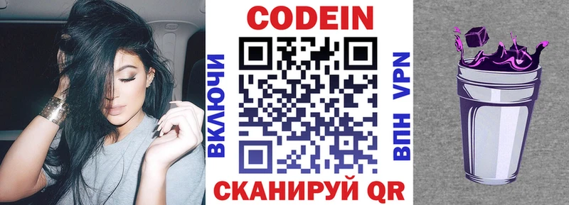 Кодеиновый сироп Lean Purple Drank  площадка как зайти  Усмань 